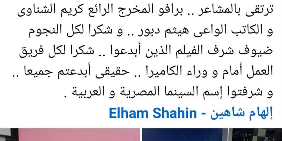 إلهام شاهين: فيلم «ضي» شرف السينما المصرية في مهرجان البحر الأحمر - ترند نيوز