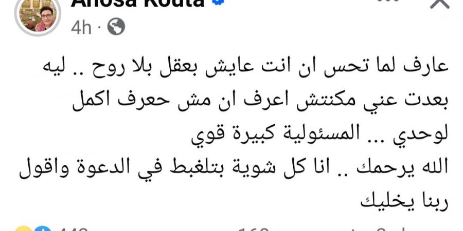 زوجة محمد رحيم: أعيش عقل بلا روح - ترند نيوز