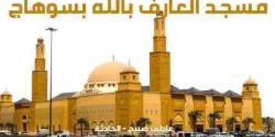 مواقيت الصلاة غدا الأحد 8-12-2024 في سوهاج - ترند نيوز