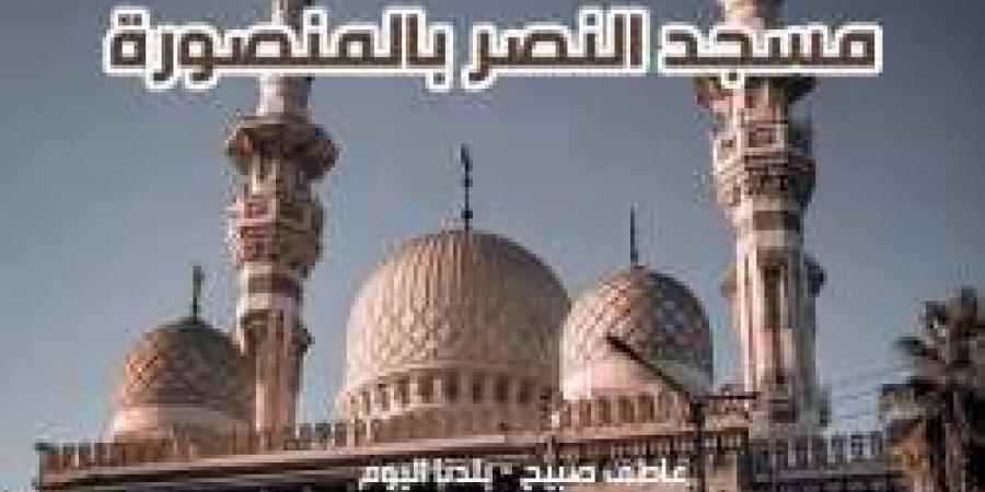 مواقيت الصلاة غدا الأحد 8-12-2024 في المنصورة وفقا لهيئة المساحة - ترند نيوز