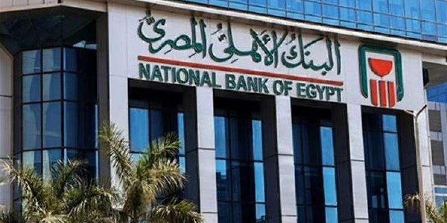 فروع البنك الأهلي المصري وممثليه في الدول العربية 2025 - ترند نيوز