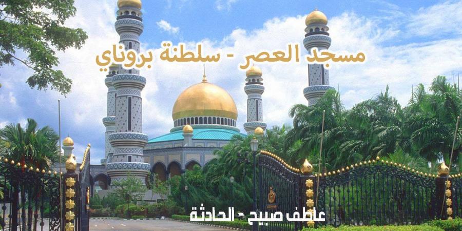 موعد أذان العصر اليوم الأحد 8-12-2024 بالقاهرة والإسكندرية والمحافظات وفقا لمواقيت الصلاة - ترند نيوز