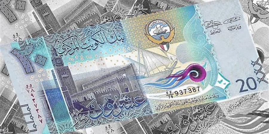 سعر الدينار الكويتي اليوم الاثنين 9-12-2024 في البنك المركزي المصري - ترند نيوز