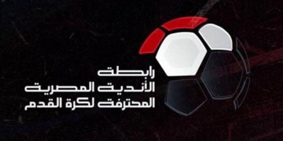 مواعيد مباريات الجولة الأولى فى كأس رابطة الأندية - ترند نيوز