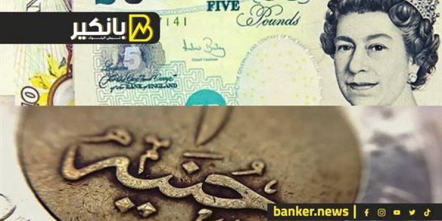 سعر الجنيه الاسترليني أمام الجنيه المصري في تعاملات اليوم الإثنين 9-12-2024 - ترند نيوز