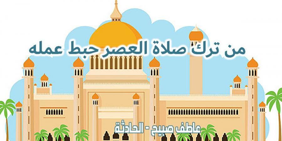 موعد أذان العصر الجمعة 13-12-2024 بالقاهرة والإسكندرية والمحافظات وفقا لمواقيت الصلاة - ترند نيوز