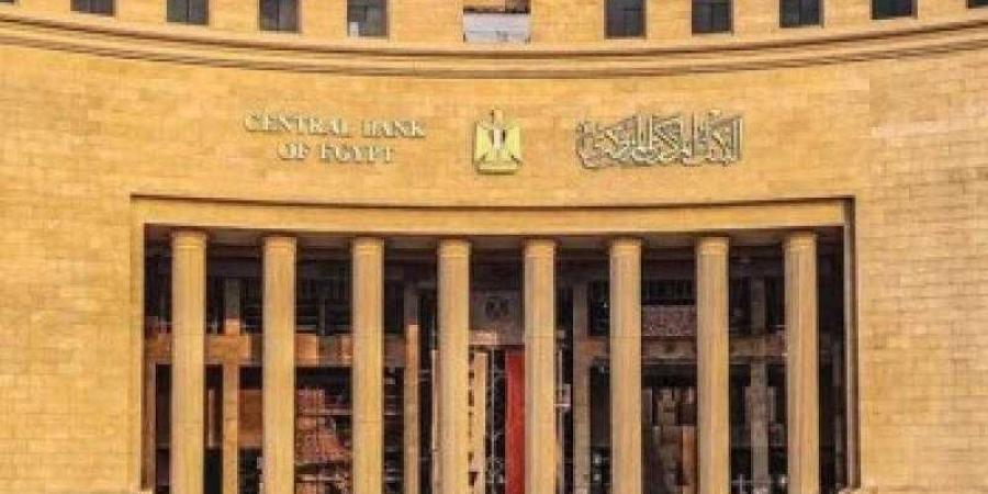 البنك المركزي المصري يطلق خدمة ترميز بطاقات الدفع على تطبيقات الهاتف المحمول لأول مرة في مصر - ترند نيوز