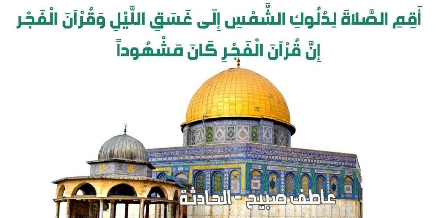 مواعيد الصلاة اليوم الخميس 12-12-2024 في القاهرة والإسكندرية ومحافظات مصر - ترند نيوز