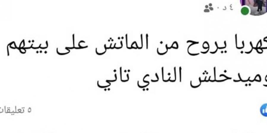 والد نجم الأهلي يهاجم كهربا: يروح من الماتش على بيتهم وميدخلش النادي تاني - ترند نيوز