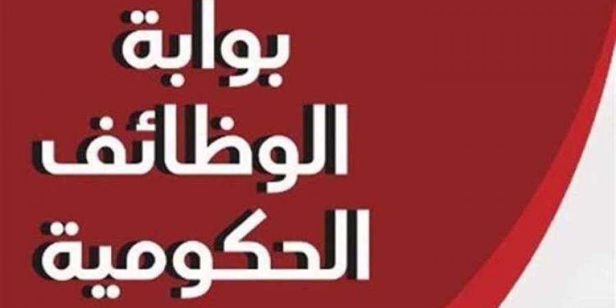 تعيينات حكومية.. فرصة ذهبية للعمل في هذه الأماكن بمرتبات مجزية - ترند نيوز