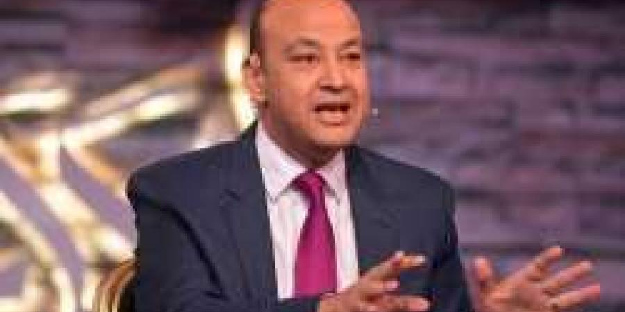 عمرو أديب: مصر تستورد نحو 70% من احتياجاتها وآن ... - ترند نيوز