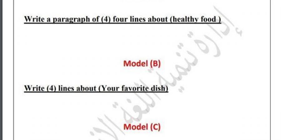 مراجعات نهائية.. أسئلة تقييم الأسبوع الـ 13 لغة إنجليزية لـ الصف الأول الإعدادي - ترند نيوز