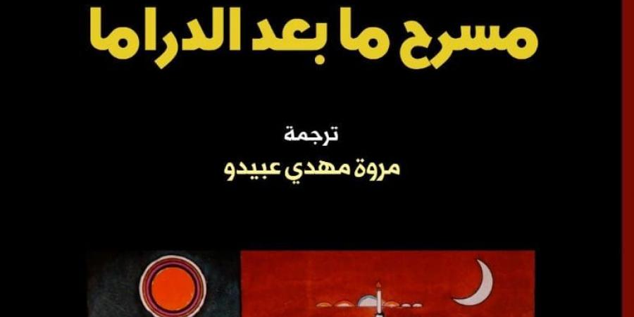 إصدارات "القومي للترجمة" ضمن القوائم الطويلة لجائزة الشيخ زايد للكتاب - ترند نيوز