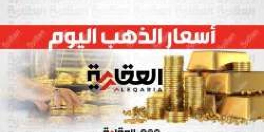 عاجل| تحرك سعر الذهب الآن في محال الصاغة وزيادة المصنعية.. عيار 21 بكام؟ - ترند نيوز