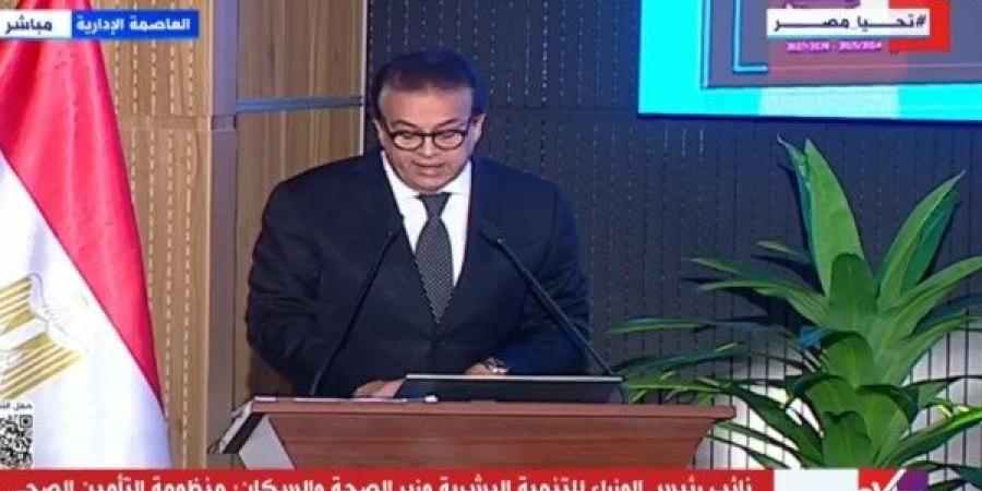 وزير الصحة: نستهدف ضم 12.8 مليون مواطن لمنظومة التأمين الصحي الشامل.. وأزمة الأدوية ستنتهي قريبا - ترند نيوز