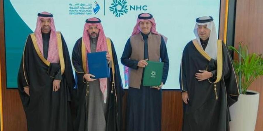 صندوق "هدف" يوقع اتفاقية مع "NHC" لتعزيز التوطين وتمكين الكوادر الوطنية - ترند نيوز