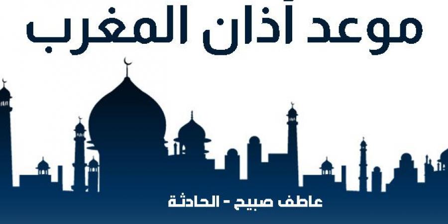 موعد أذان المغرب اليوم الأربعاء 18-12-2024 في القاهرة والمحافظات ضمن مواقيت الصلاة - ترند نيوز