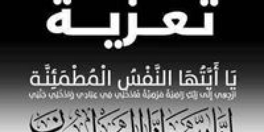 د. أماني الموجي وم. عماد النجار يتقدمون بخالص العزاء للزميل الصحفي ماهر الحاوي في وفاة والدته - ترند نيوز