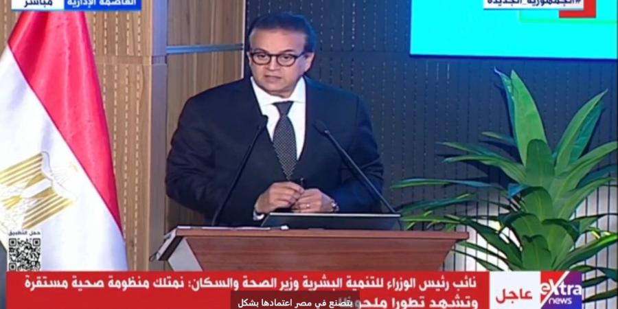 وزير الصحة: تكلفة المرحلة الثانية من التأمين الصحى الشامل 115 مليار جنيه - ترند نيوز