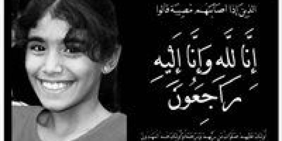 عاجل| بعد تصدرها التريند.. حقيقة وفاة الطالبة جوري مصطفي بمتحور فيروس كورونا - ترند نيوز