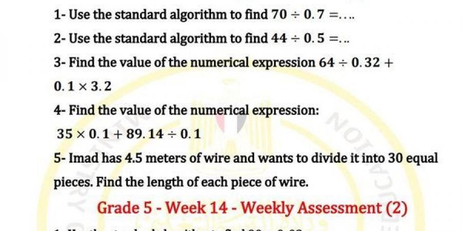 مراجعات نهائية.. أسئلة تقييم الاسبوع الـ 14 في الرياضيات لغات لـ الصف الخامس الابتدائي - ترند نيوز