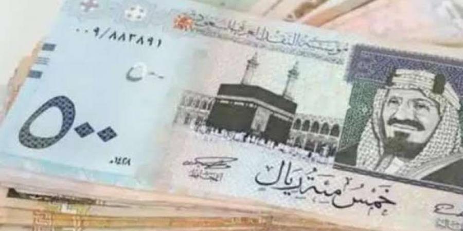 ارتفاع في سعر الريال السعودي مقابل الجنيه المصري اليوم الجمعة 20 ديسمبر 2024 - ترند نيوز