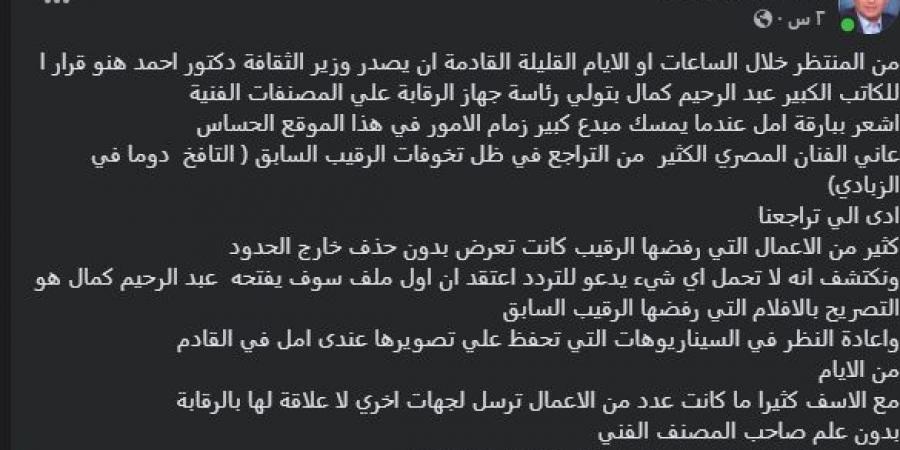 طارق الشناوي: تعيين عبد الرحيم كمال رئيساً لجهاز الرقابة على المصنفات خلال ساعات - ترند نيوز