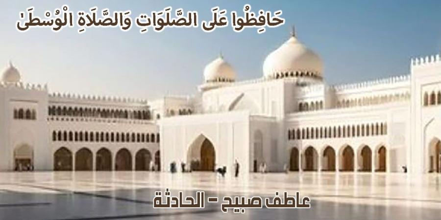 موعد أذان العصر السبت 21-12-2024 بالقاهرة والإسكندرية والمحافظات ضمن مواقيت الصلاة - ترند نيوز