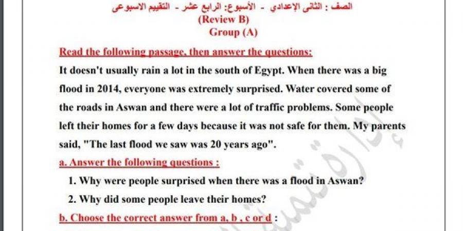 مراجعات نهائية.. أسئلة تقييم الأسبوع الـ 14 لغة إنجليزية لـ الصف الثاني الإعدادي - ترند نيوز