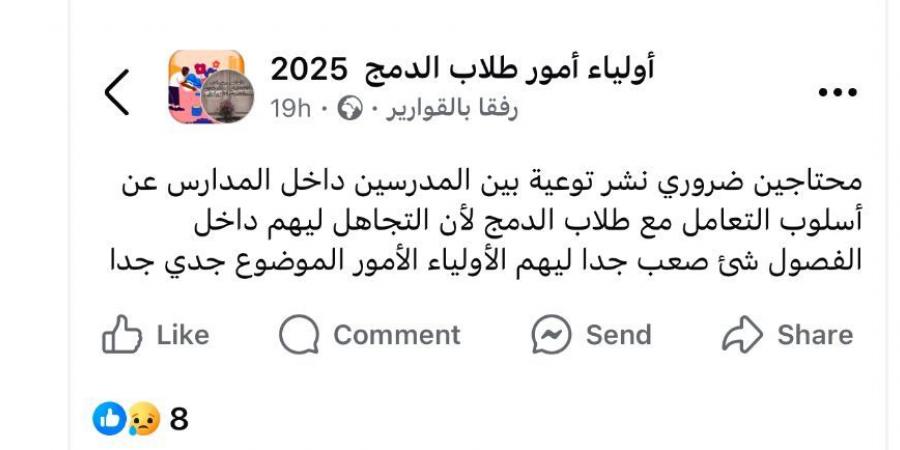 "ملائكة الأرض في يد معدومي التأهيل".. ذوي الاحتياجات الخاصة يطالبون بإعداد مهني للمعلمين - ترند نيوز