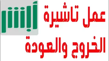 خطوات إصدار إقامة مؤقتة للطلاب بالسعودية 1446