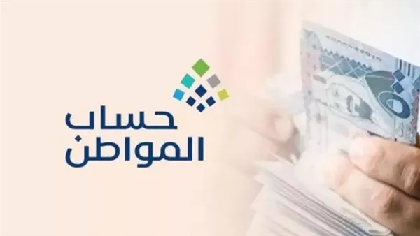 كيفية الاستعلام عن حساب المواطن لشهر يناير 2025