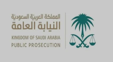 عقوبات صارمة للتشهير الإلكتروني في السعودية تكشف عنها النيابة العامة