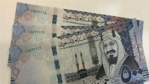 سعر الريال السعودي اليوم في البنك المركزي والبنوك الحكومية والخاصة