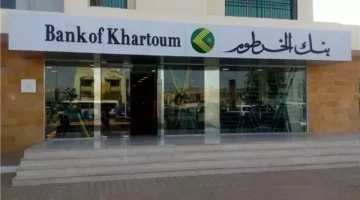 رابط شغال.. فتح حساب بنك الخرطوم 2025 عبر موقع بنكك الإلكتروني BankofKhartoum