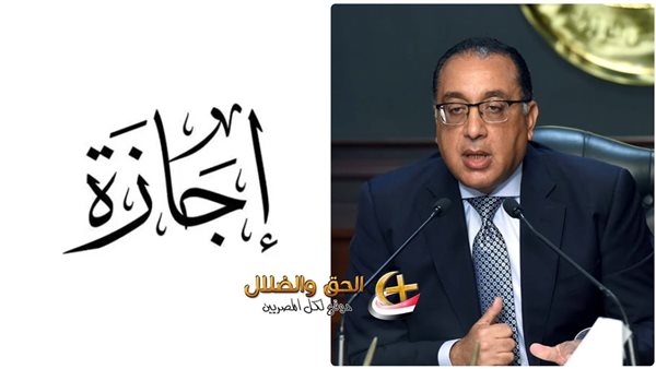 متى تبدأ أول إجازة رسمية في 2025؟.. موعد إجازة عيد الميلاد المجيد وأهم إجازات يناير القادمة للبنوك والمدارس والمصالح الحكومية في مصر