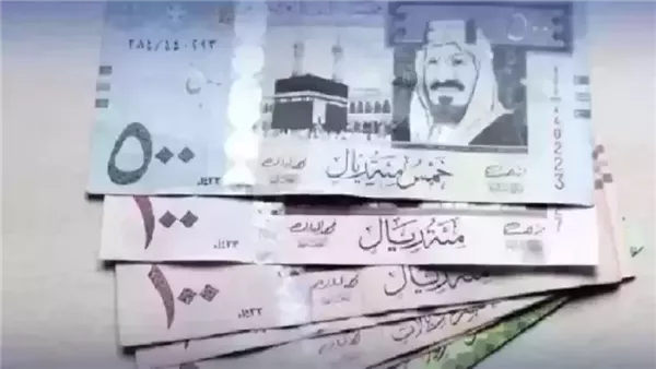 سعر الريال السعودي اليوم في البنك المركزي والبنوك الحكومية والخاصة