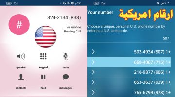 أفضل تطبيقات الحصول على أرقام أمريكية لتفعيل واتس آب وتليجرام