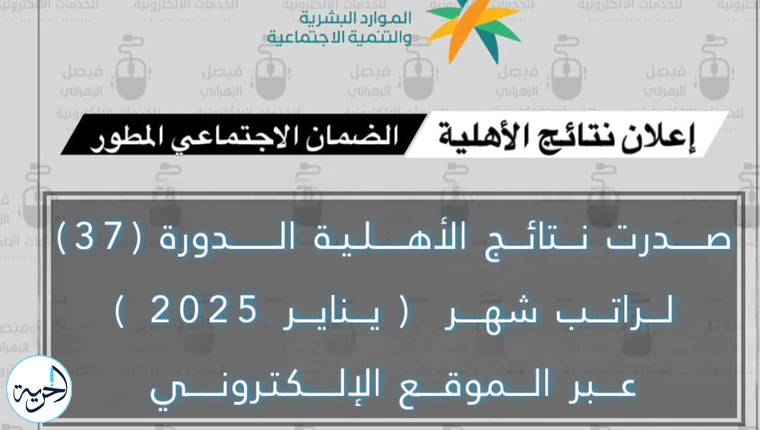 رابط استعلام الضمان الاجتماعي المطور.. تسجيل دخول مباشر وموعد إيداع الراتب