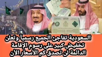 طريقة طلب إقامة دائمة للمستثمرين في السعودية عام 1446