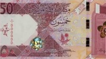 سعر الريال القطري بالبنوك اليوم الجمعة