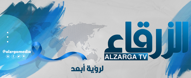 استقبل الآن… تردد قناة الزرقاء الجديد Al Zarqa TV 2025 على النايل سات