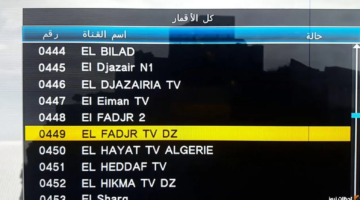 استقبل تردد قناة الفجر الجزائرية الجديد 2025 الناقلة لمسلسل المؤسس عثمان