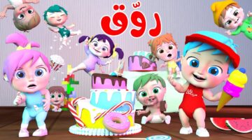 خلي طفلك يتسلى .. أحدث ترددات لقناة وناسة للأطفال على الأقمار الصناعية النايل والعرب سات 2025